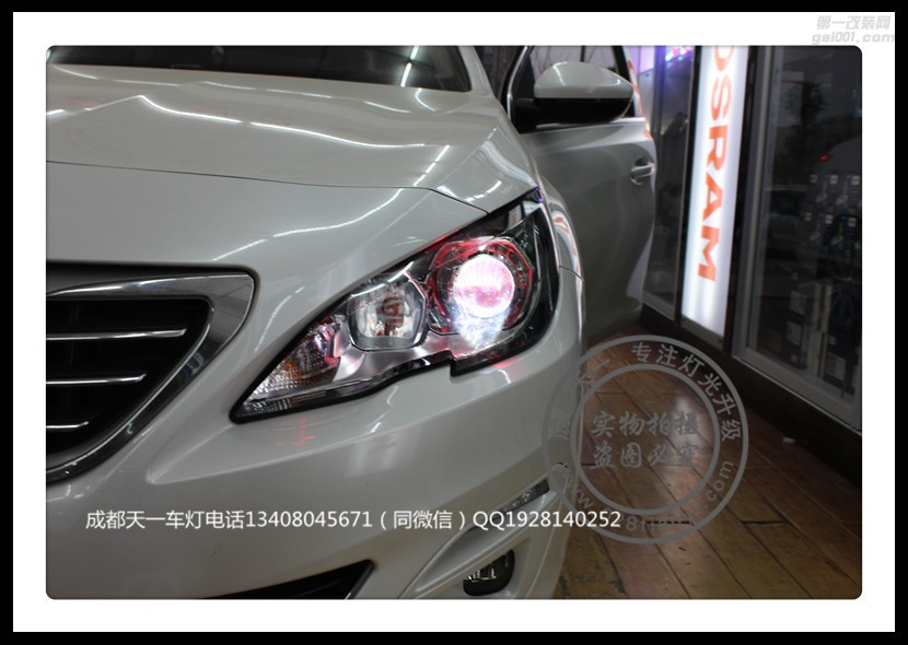 成都標(biāo)志408改車燈改裝原裝Q5海拉透鏡歐司朗氙氣燈日行燈