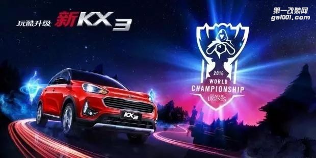 暢翼電動(dòng)尾門適配起亞KX32017款 KX3汽車加裝電動(dòng)尾門選廠家品牌
