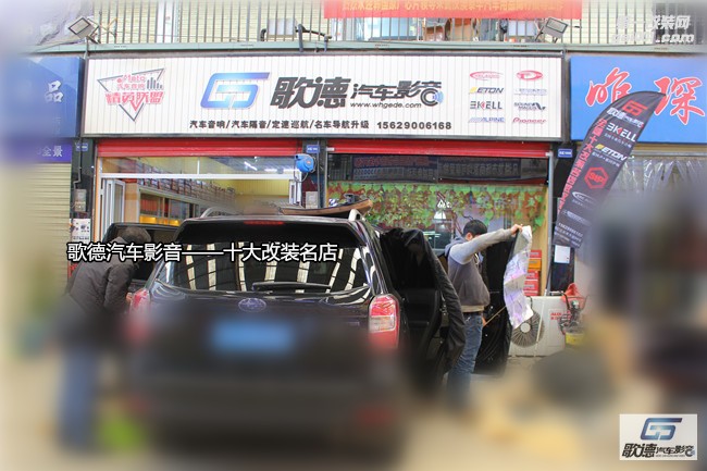 武昌斯巴魯森麗人改裝ETON汽車音響 優(yōu)美聲DSP處理器