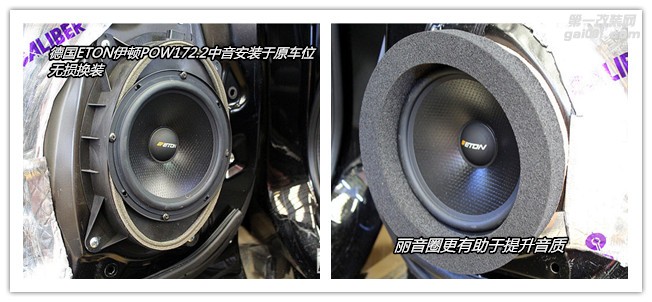 武昌斯巴魯森麗人改裝ETON汽車音響 優(yōu)美聲DSP處理器