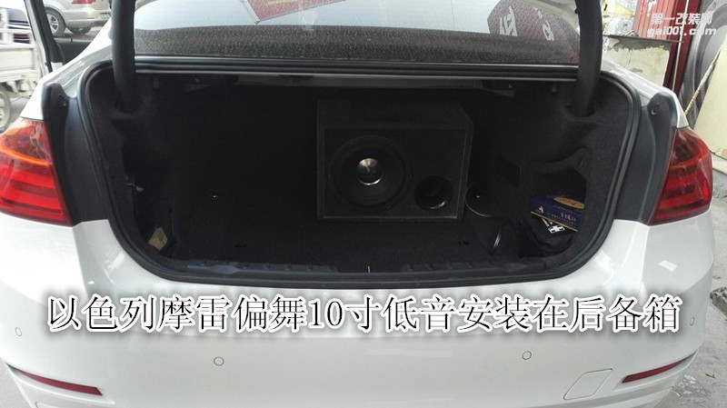 鄭州金聲汽車音響改裝-寶馬3系加裝功放和低音