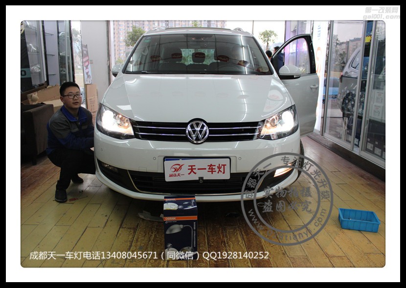 成都夏朗改燈車燈改裝升級(jí)海拉雙光透鏡歐司朗氙氣燈LED日行燈