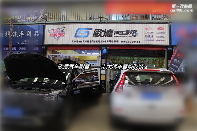 武漢本田CRV改裝ETON和圣美歌汽車音響