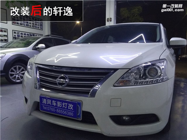 東風日產(chǎn)軒逸升級車燈 海拉五雙光透鏡改裝 氙氣燈升級【中山清風車影改燈】