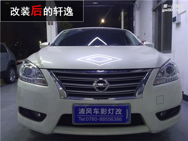 東風日產(chǎn)軒逸升級車燈 海拉五雙光透鏡改裝 氙氣燈升級【中山清風車影改燈】