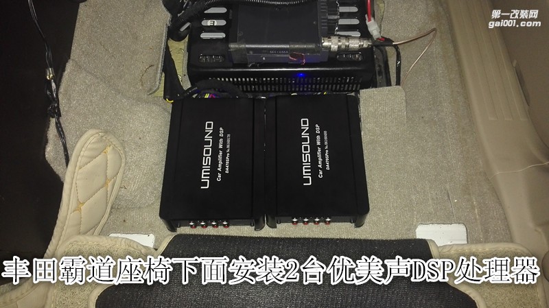 無損改裝鄭州金聲改豐田普拉多霸道(陸巡)汽車音響改裝優(yōu)美聲DSP處理器
