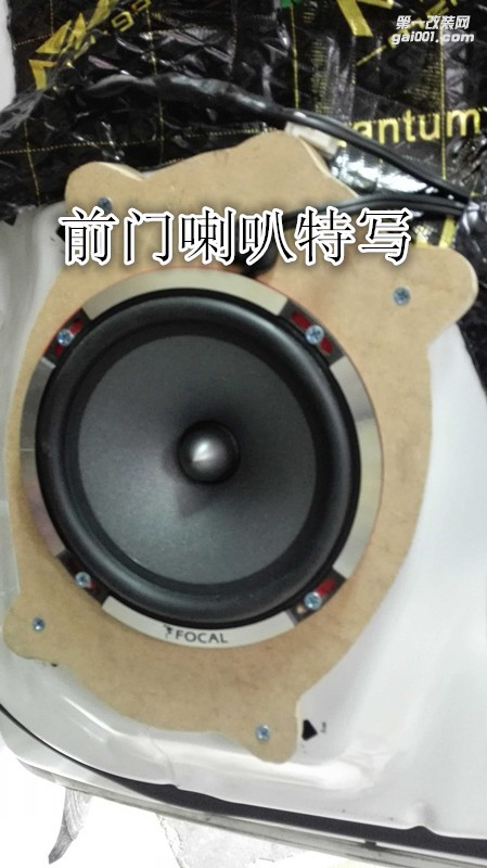 精湛工藝鄭州金聲改豐田普拉多陸巡（霸道）音響改裝法國勁浪喇叭加裝優(yōu)美聲DSP處理器