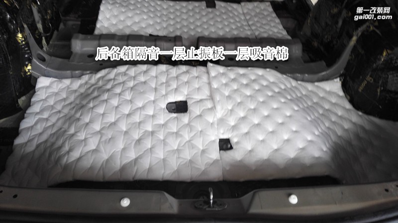 吉利全球鷹汽車隔音-鄭州金聲汽車音響改裝
