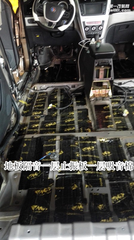 吉利全球鷹汽車隔音-鄭州金聲汽車音響改裝