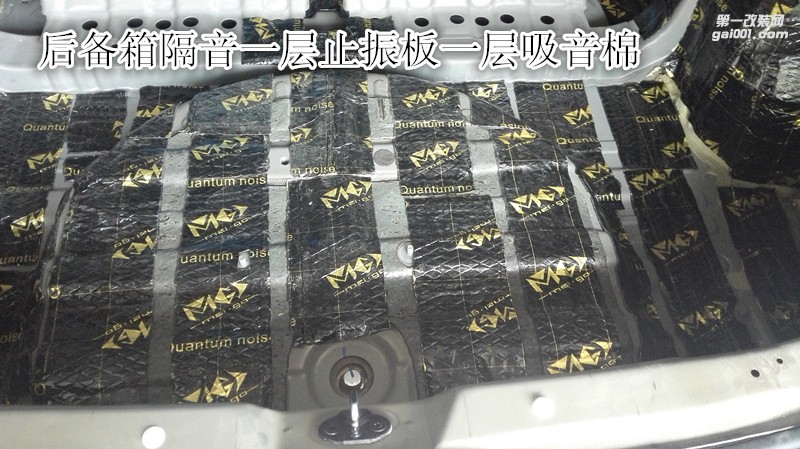 吉利全球鷹汽車隔音-鄭州金聲汽車音響改裝