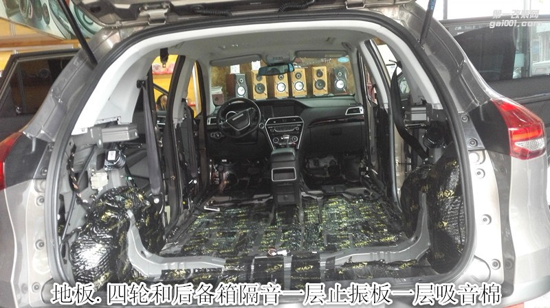 鄭州金聲改-獵豹CS10汽車音響改裝隔音德國彩虹三分頻加裝功放和低音