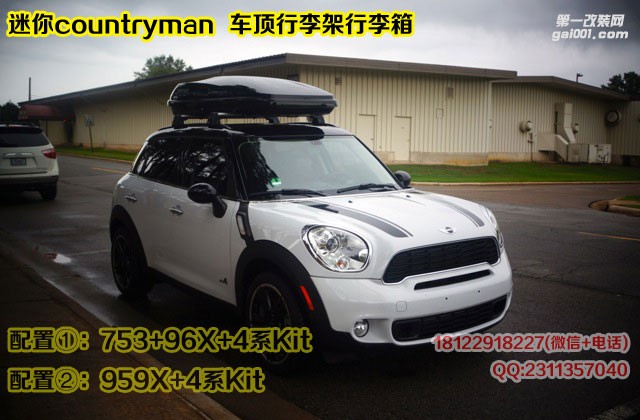 mini countryman迷你乡下人拓乐车顶行李架行李箱行李框