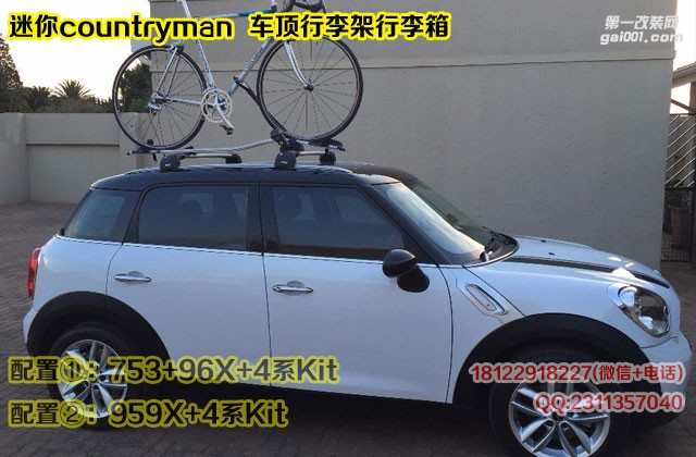mini countryman迷你鄉(xiāng)下人拓樂車頂行李架行李箱行李框