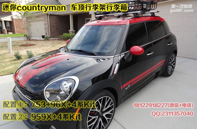 mini countryman迷你鄉(xiāng)下人拓樂車頂行李架行李箱行李框