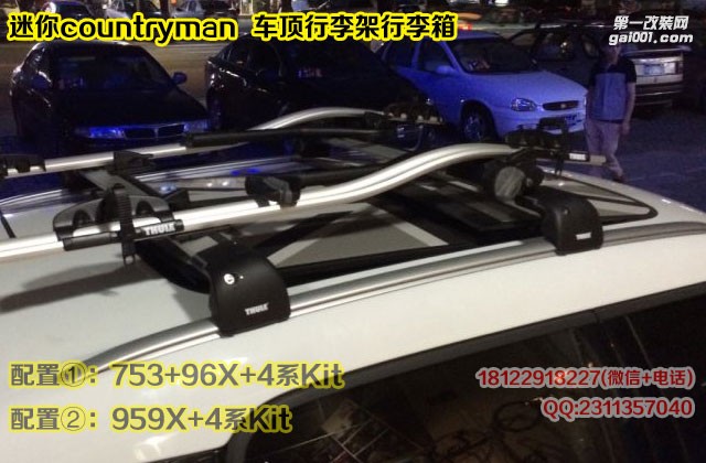 mini countryman迷你鄉(xiāng)下人拓樂車頂行李架行李箱行李框