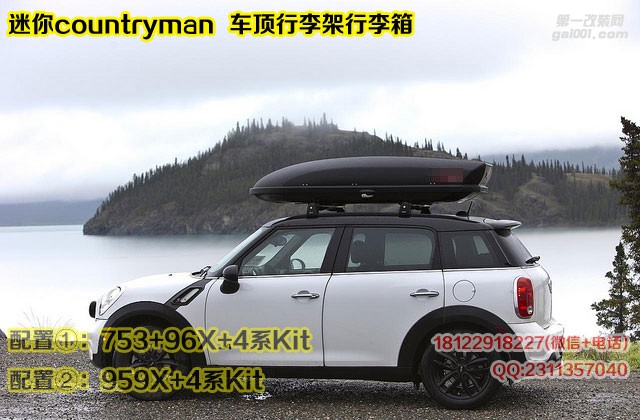 mini countryman迷你鄉(xiāng)下人拓樂車頂行李架行李箱行李框