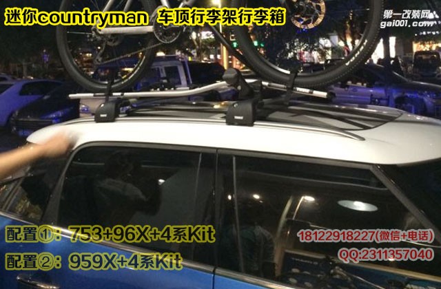 mini countryman迷你鄉(xiāng)下人拓樂車頂行李架行李箱行李框