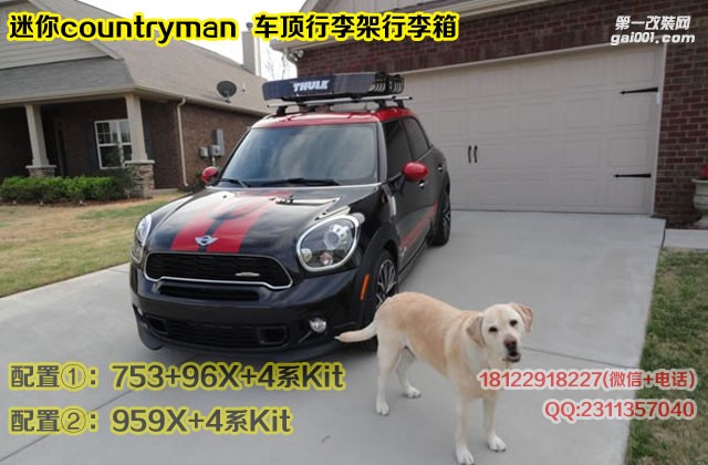mini countryman迷你鄉(xiāng)下人拓樂車頂行李架行李箱行李框