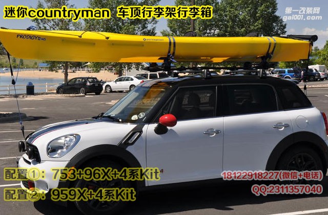 mini countryman迷你鄉(xiāng)下人拓樂車頂行李架行李箱行李框