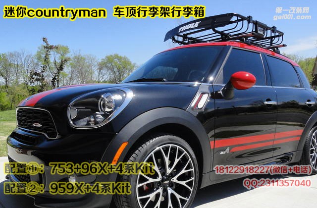 mini countryman迷你鄉(xiāng)下人拓樂車頂行李架行李箱行李框