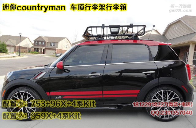 mini countryman迷你鄉(xiāng)下人拓樂車頂行李架行李箱行李框