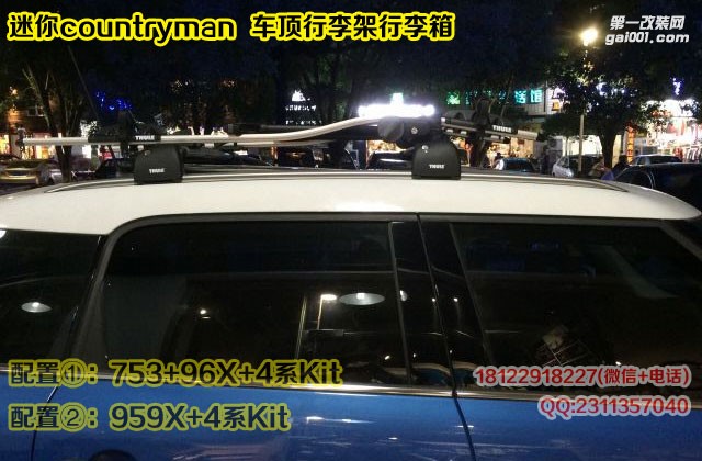 mini countryman迷你鄉(xiāng)下人拓樂車頂行李架行李箱行李框