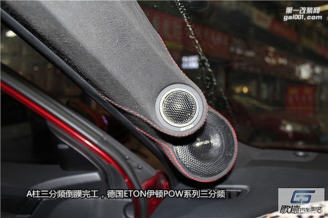 武漢日產(chǎn)汽車音響改裝 新奇駿改裝ETON三分頻音響