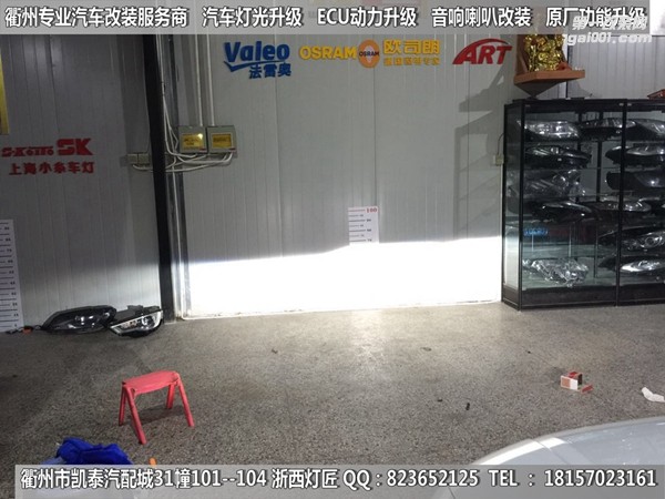 衢州奧迪A3大燈改裝海拉5雙光透鏡