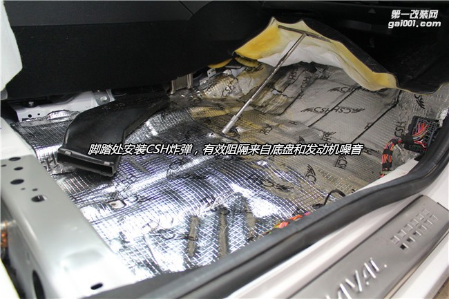 武漢哈弗H6全車俄羅斯CSH隔音降噪 改裝德國伊頓汽車音響