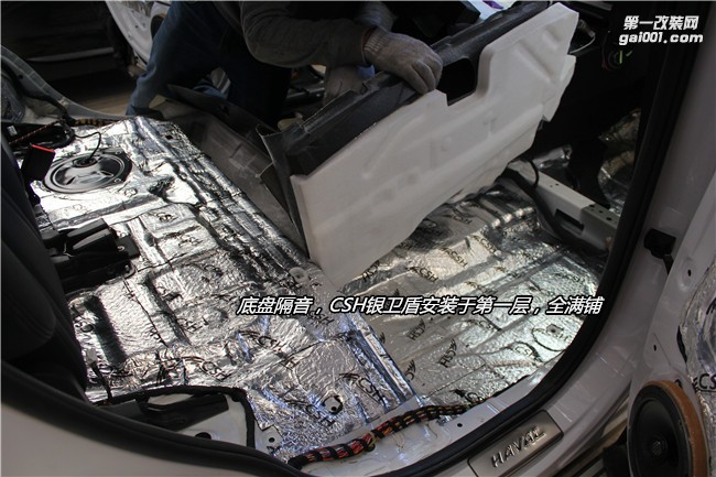 武漢哈弗H6全車俄羅斯CSH隔音降噪 改裝德國伊頓汽車音響