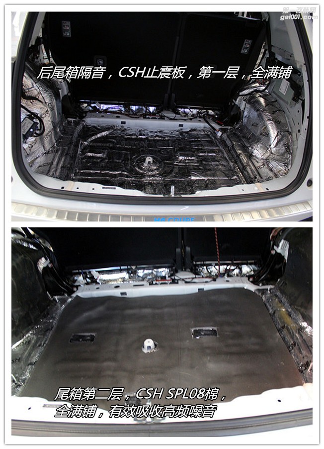 武漢哈弗H6全車俄羅斯CSH隔音降噪 改裝德國伊頓汽車音響