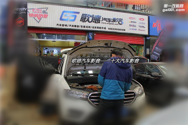 武漢哈弗H6全車俄羅斯CSH隔音降噪 改裝德國伊頓汽車音響