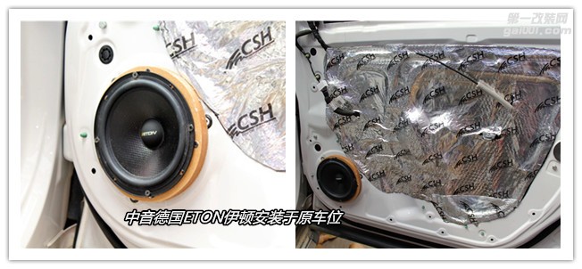 武漢哈弗H6全車俄羅斯CSH隔音降噪 改裝德國伊頓汽車音響