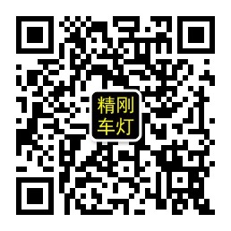 【广州炫澜车灯】本田歌诗图升级精刚海拉5透镜+精刚安定器