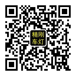 【广州炫澜车灯】本田思域升级精刚海拉5双光透镜+精刚G5安定器