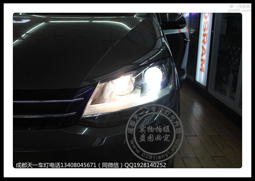 成都夏朗車燈改裝德國(guó)原裝海拉雙光透鏡歐司朗增亮氙氣燈套裝
