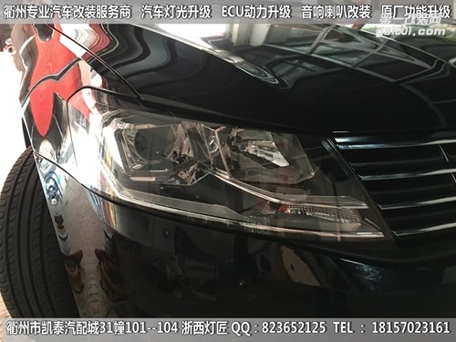 衢州大眾朗逸大燈改裝Q5雙光透鏡 U型日行燈套件