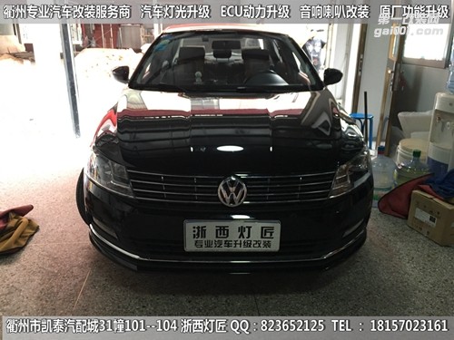 衢州大眾朗逸大燈改裝Q5雙光透鏡 U型日行燈套件