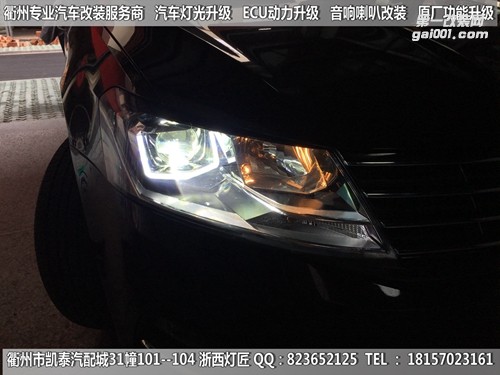 衢州大眾朗逸大燈改裝Q5雙光透鏡 U型日行燈套件