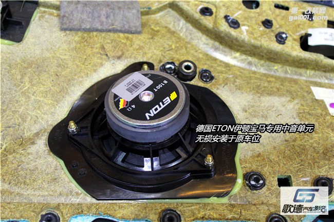 武漢寶馬X1改裝伊頓汽車音響 ARC功放