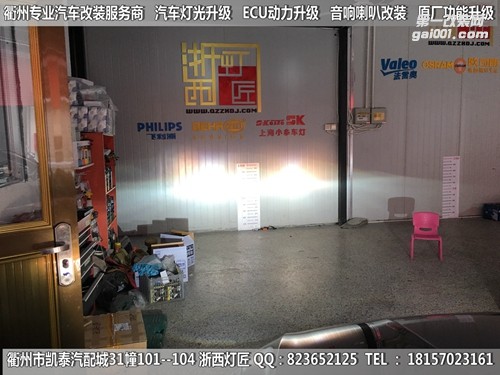 衢州大眾朗逸大燈改裝Q5雙光透鏡 U型日行燈套件