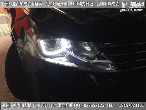 衢州大眾朗逸大燈改裝Q5雙光透鏡 U型日行燈套件
