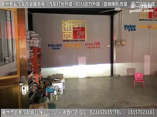衢州大眾朗逸大燈改裝Q5雙光透鏡 U型日行燈套件
