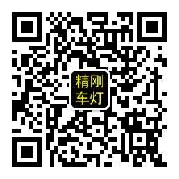 【廣州炫瀾車燈】豐田雷凌升級(jí)精剛海拉5雙光透鏡+精剛X5安定器