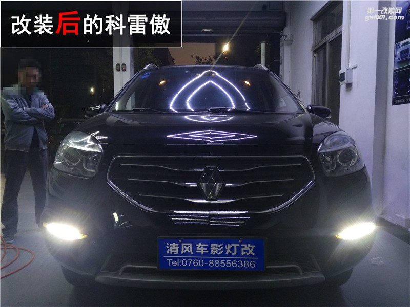 雷諾車燈升級(jí) 科雷傲升級(jí)海拉五雙光透鏡 飛利浦車燈改裝 清風(fēng)車影燈改