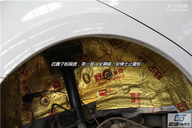 武漢馬自達(dá)汽車(chē)隔音降噪 昂科塞拉翼子板隔音 3M輪轂專(zhuān)用棉