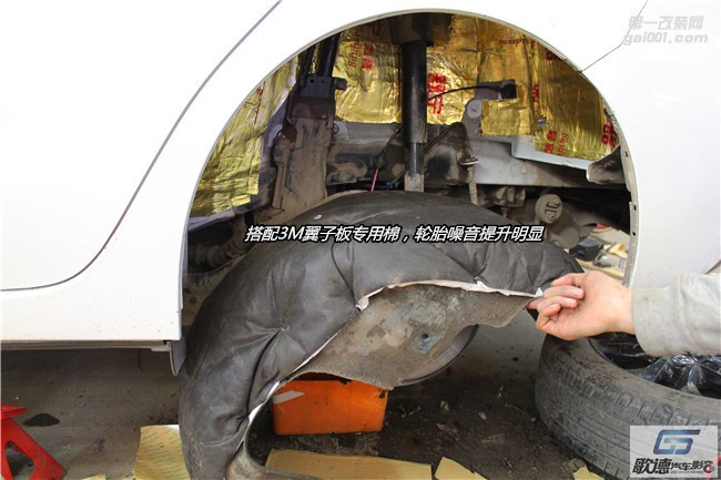 武漢馬自達(dá)汽車(chē)隔音降噪 昂科塞拉翼子板隔音 3M輪轂專(zhuān)用棉