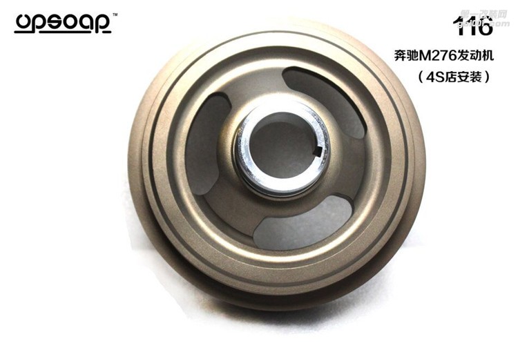 奔馳M276發(fā)動(dòng)機(jī) upsoar 增動(dòng)力 輕量化曲軸皮帶輪 皮帶盤 普利盤