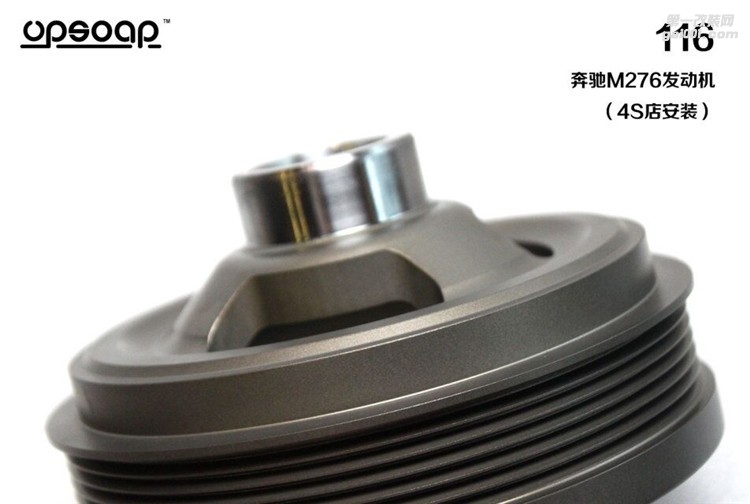 奔馳M276發(fā)動(dòng)機(jī) upsoar 增動(dòng)力 輕量化曲軸皮帶輪 皮帶盤 普利盤