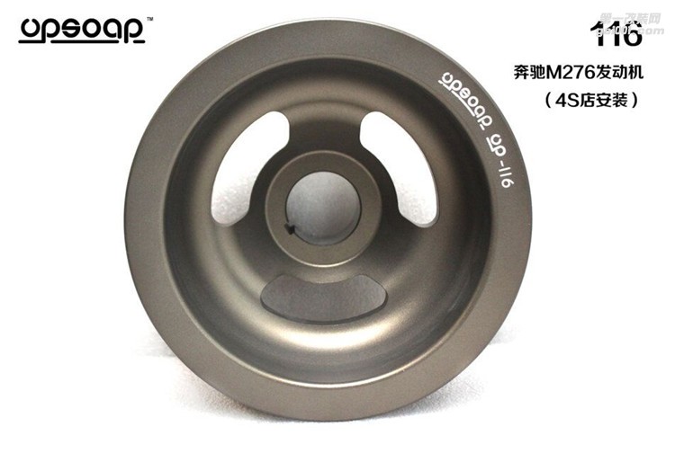 奔馳M276發(fā)動(dòng)機(jī) upsoar 增動(dòng)力 輕量化曲軸皮帶輪 皮帶盤 普利盤